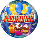Медаль сувенірна "Іменинник" українською мовою