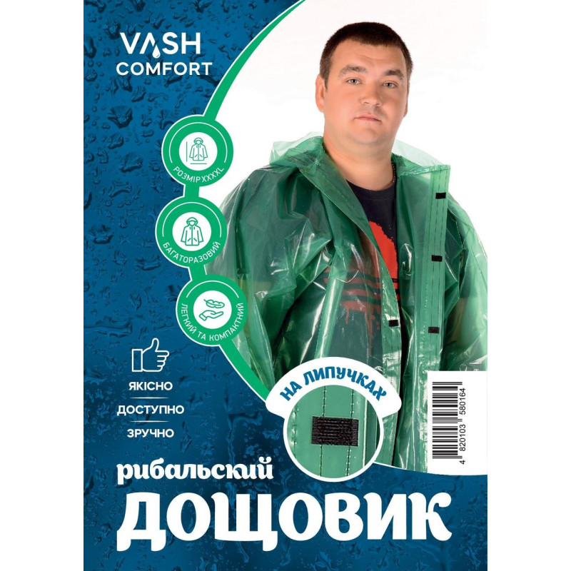 Плащ дождевик рыбацкий на липучке
