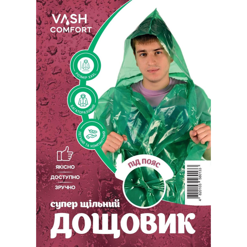 Плащ дождевик суперплотный под пояс