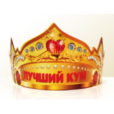Святкова паперова корона "Лучший кум" рос