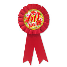 Медаль ювілейна " 60 лет " рос