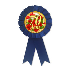 Медаль ювілейна " 70 років"
