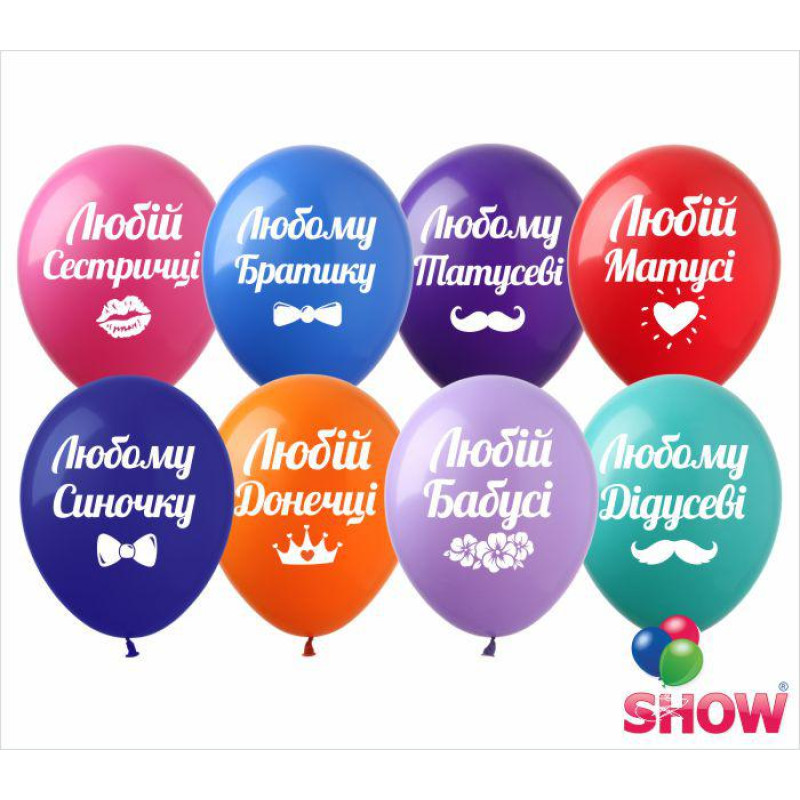 Повітряні кулі Любим (укр.), 1 ст. 100 штук ТМ Show