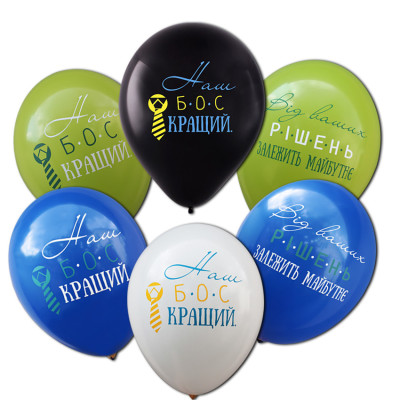 Воздушные шарики " Для керівника" (50 штук) ТМ Gemar
