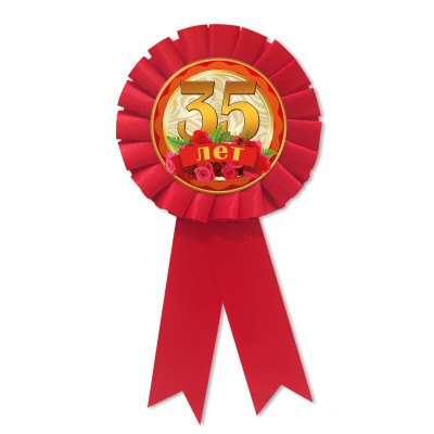 Медаль ювілейна жіноча " 35 лет " рос