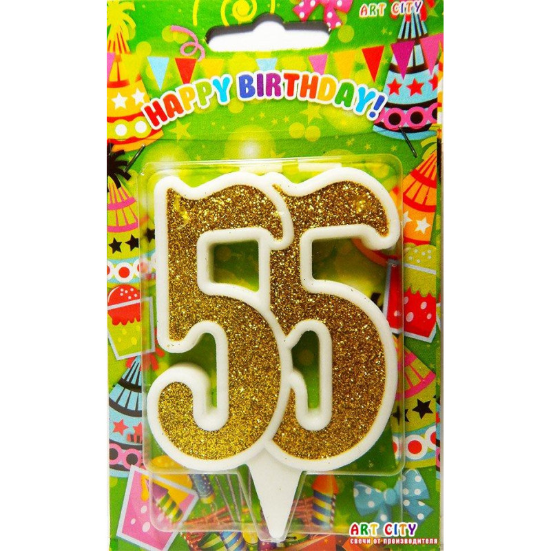 Свічка цифра ювілейна золото "55"