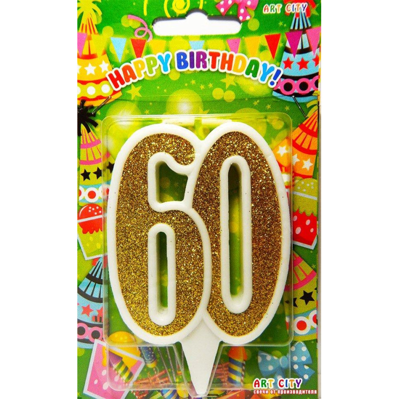 Свічка цифра ювілейна золото "60"