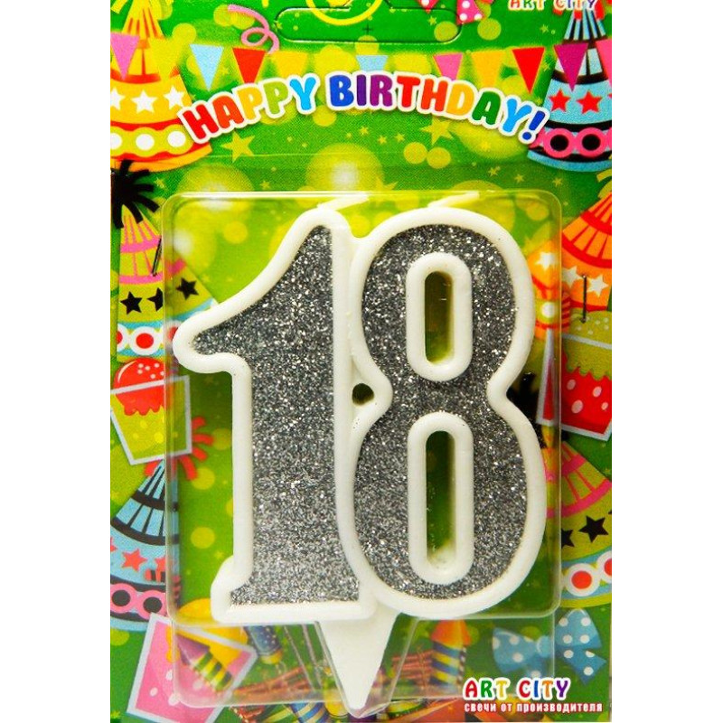 Свічка цифра ювілейна срібло "18"