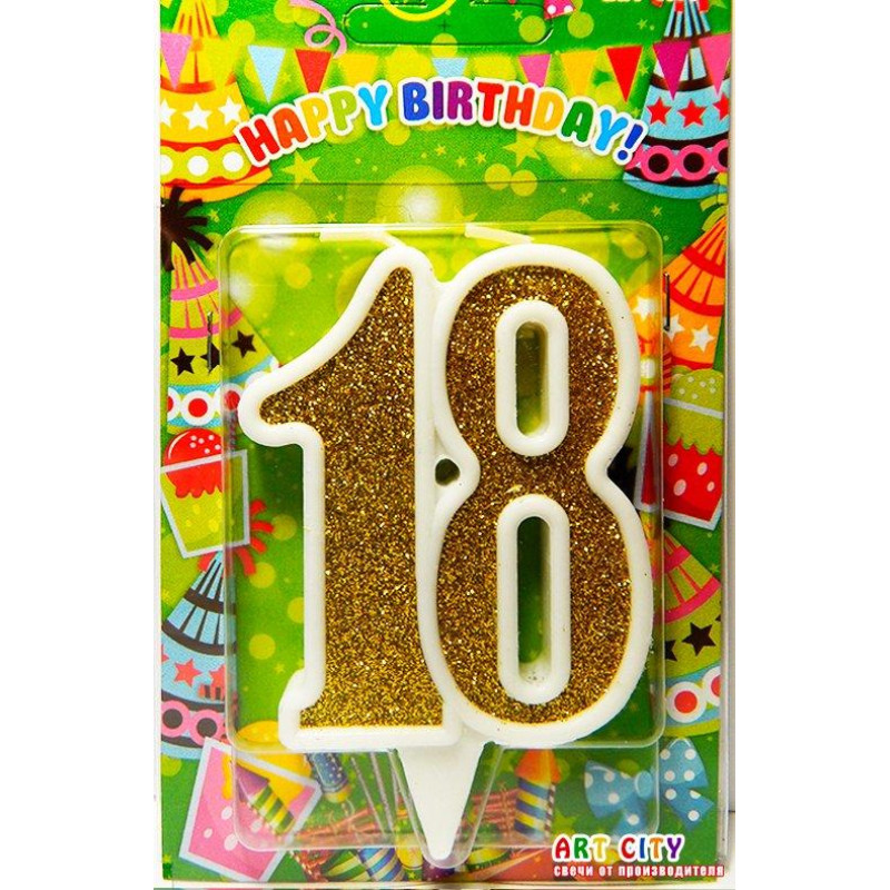 Свічка цифра ювілейна золото "18"