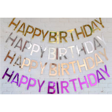 Паперова гірлянда літери Happy Birthday золото, 2 метри