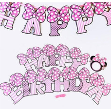 Паперова гірлянда Happy Birthday Мінні Маус, 2 метри
