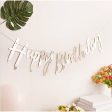 Паперова гірлянда Happy Birthday срібло прописом, 1,5 метра