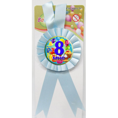 Медаль ювілейна дитяча " Мені 8" для хлопчиків