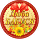 Медаль сувенирная " Люба бабуся " на украинском языке