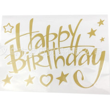 Наклейки "Happy Birthday" золоті для повітряних куль і коробок 280х210 мм