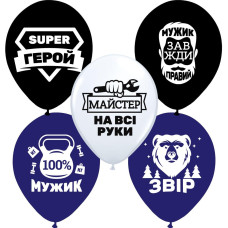 Повітряні кулі хвалебні "Справжньому мужику" 12" (25 шт/уп) TM Belbal