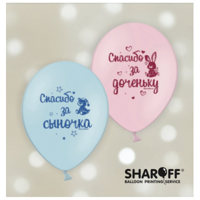 Повітряні кулі Жінка кішка (25 шт/уп) ТМ Sharoff