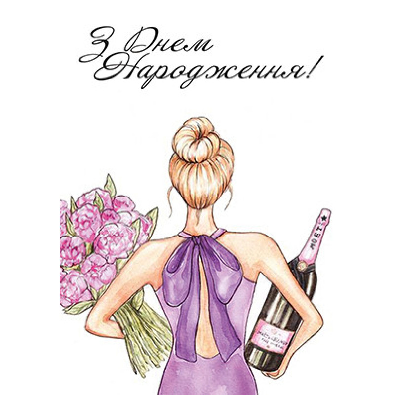Мини открытки "З Днем Народження!" (10 штук)