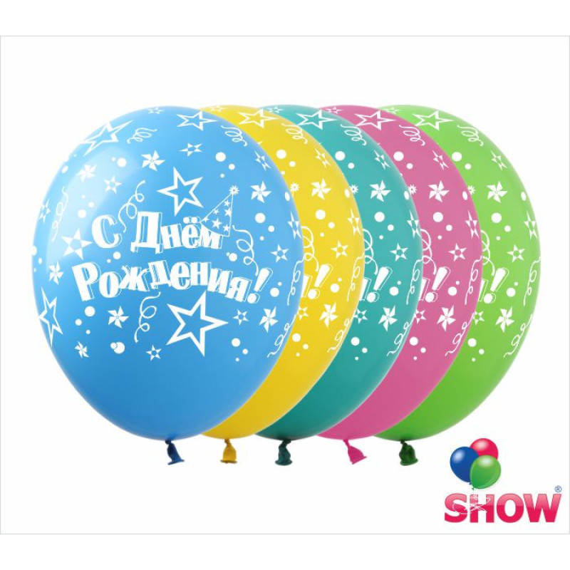 Воздушные шарики З Днем Народження со звездами 12" (50 шт) ТМ Show