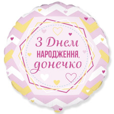 Шар "З Днем народження, донечко" (Flexmetal)