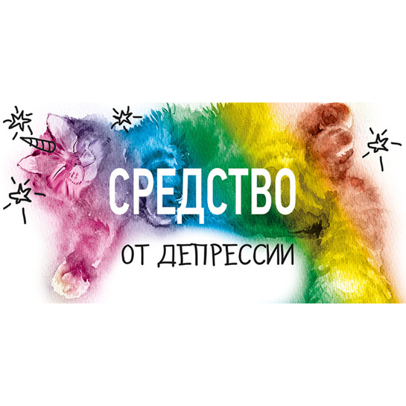 Конверт для грошей засіб проти депресії (рос)