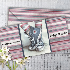 Конверт для грошей На дороги, которые ведут к цели (рос)