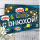 Конверт для грошей С Днюхой! (рос)