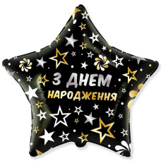 Шар фольгированный звезда З днем народження (Flexmetal)