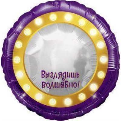 Куля фольгована Чарівне дзеркало (Китай) в упаковці