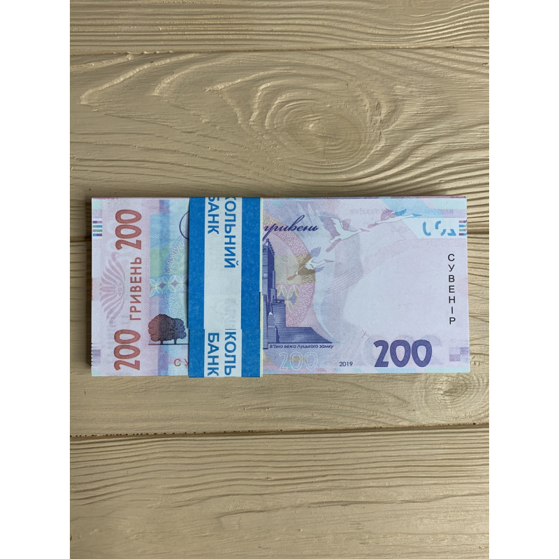 Гроші сувенірні 200 гривень нового зразка, 80 шт/уп