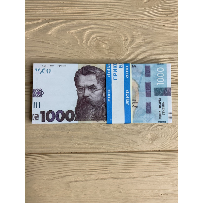 Деньги сувенирные (подарочные) 1000 гривен, 80 шт/уп