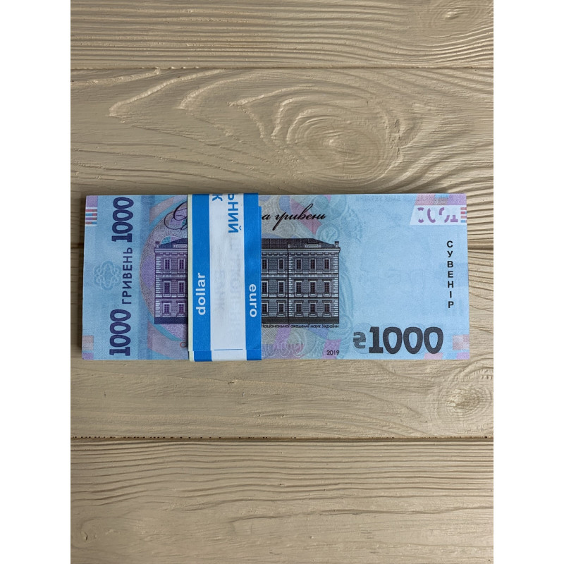 Деньги сувенирные (подарочные) 1000 гривен, 80 шт/уп
