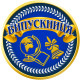 Медаль сувенірна "Випускниця" зол.