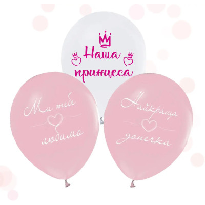 Повітряні кулі "Для донечки" асорті ТМ Твоя Забава (50 штук)