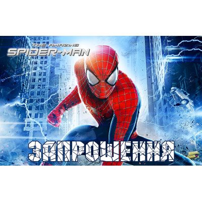 Запрошення на день народження дитячі  "Человек Паук" 10 шт