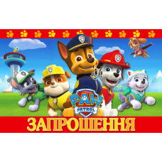 Запрошення на день народження дитячі "Щенячий патруль" 10 шт