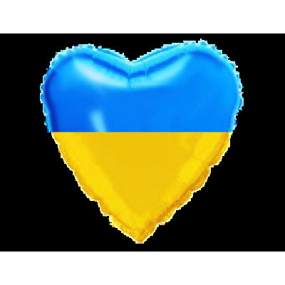 Шар фольгированный сердце сине желтое 18" (Flexmetal)
