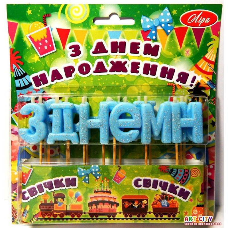 Свечи "З Днем Народження" с блеском голубые