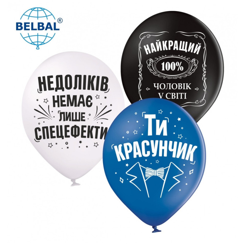 Повітряні кулі Чоловічі написи (укр), 25 шт/уп ТМ Sharoff