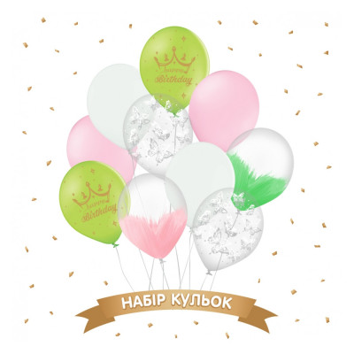 Набір куль "Happy Birthday метелики", браш, білий, рожевий, 10 шт ТМ Sharoff