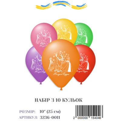 Мини упаковка шаров Холодное сердце , 10" (10 штук)