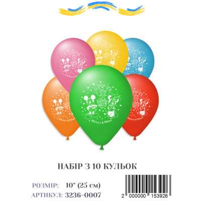Міні упаковка куль Міккі та Міні маус, 10" (10 штук)