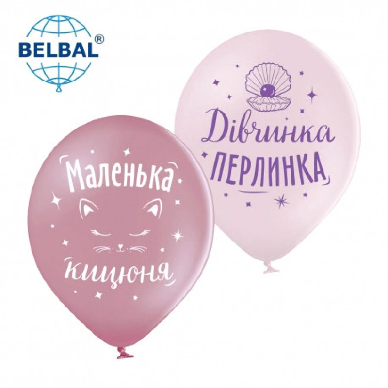 Повітряні кульки "Дівчинка перлинка" 12" (30 см) ТМ Sharoff