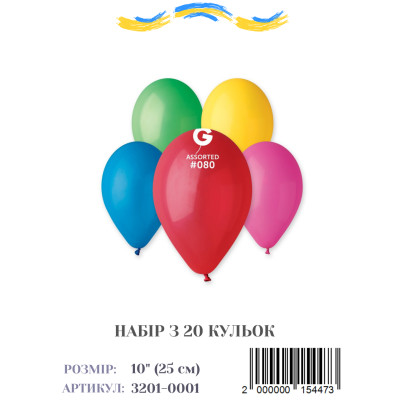 Міні упаковка куль асорті пастель 10" (20 штук)