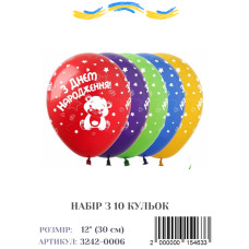Міні упаковка куль З Днем Народження Ведмедик, 12" (10 штук)