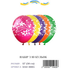 Міні упаковка куль З Днем Народження квіти, 12" (10 штук)