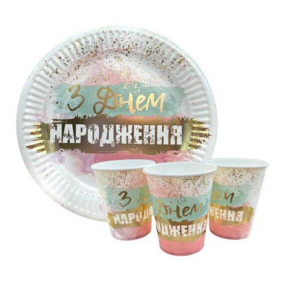 Набор одноразовой посуды "З Днем Народження" омбре, Тарелки -10 шт Стаканчики - 10 шт