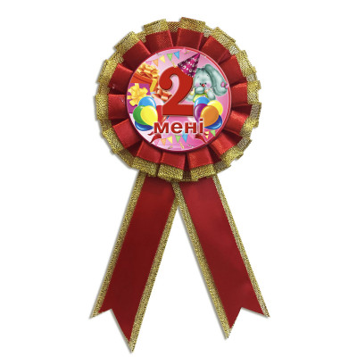 Медаль ювілейна дитяча "Мені 2 роки" для дівчаток українською мовою
