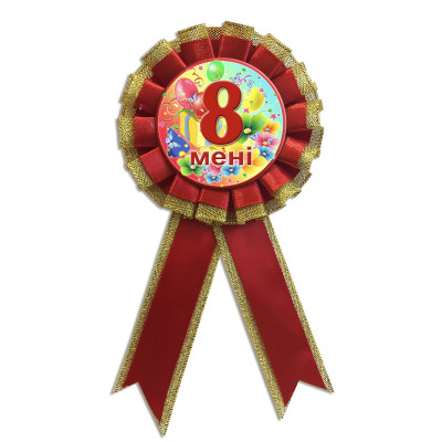 Медаль юбилейная детская " Мені 8 років " для девочек на украинском языке