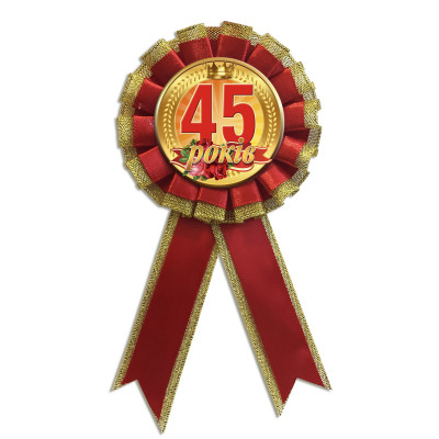 Медаль ювілейна " 45 років" українською мовою